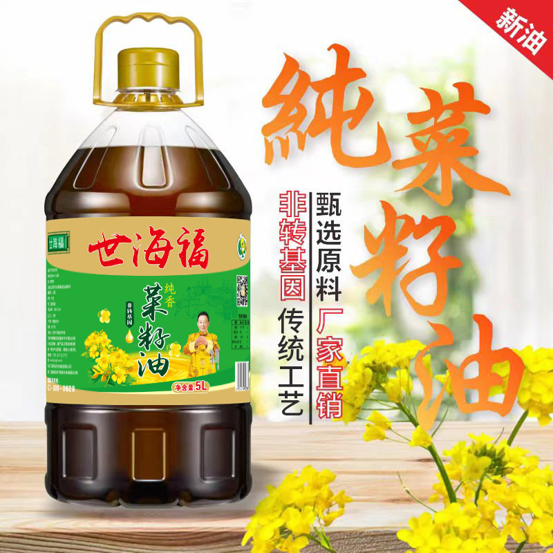 世海福 纯香菜籽油 5L