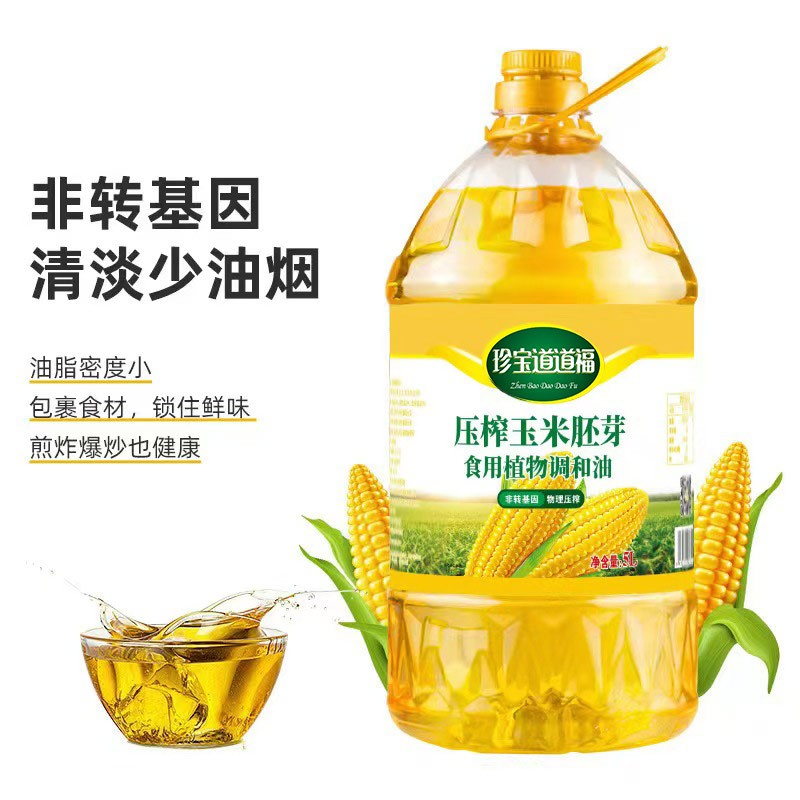 至宝道道福 压榨玉米胚芽食用植物协调油 5L