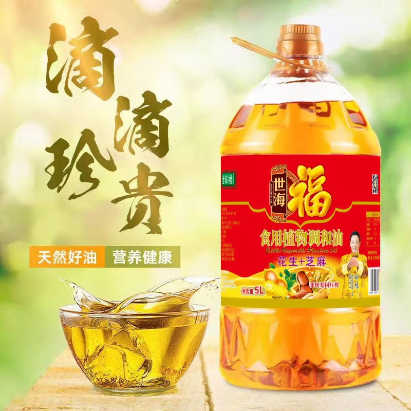 世海福 花生+芝麻食用植物协调油 非转基因压榨 5L