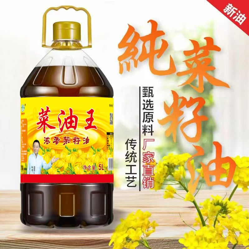 威廉希尔williamhill 菜油王 浓香菜籽油 5L